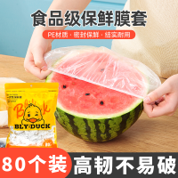 小黄鸭7507一次性保险罩80只装 2