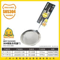 小黄鸭1139-304精致多用漏 大号