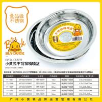 小黄鸭7091嘎嘎圆盘
