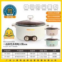 小黄鸭7811一品食色多用火锅（鸳鸯） 5