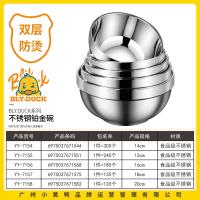 小黄鸭7156不锈钢铂金碗16cm
