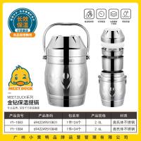 小黄鸭1084金钻保温提锅2.6L