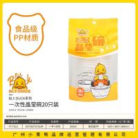 小黄鸭7518晶莹碗20只装 2
