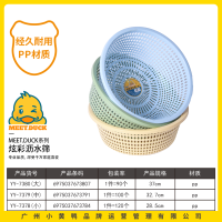 小黄鸭7380炫彩沥水筛37cm（大）