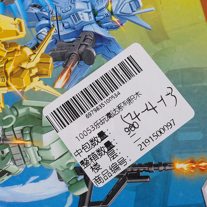 Gundam Series Building Blocks