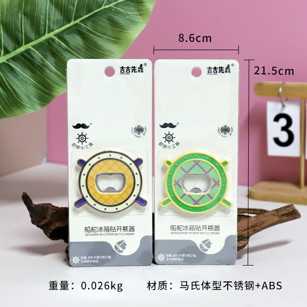 4069C Ship Wheel Fridge Magnet Bottle Opener Stainless Steel ABS