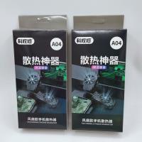 A04风扇款手机散热器 2