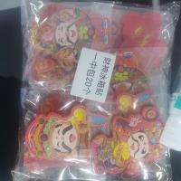 财神冰箱贴 3