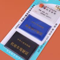纸卡证件4合一雅291 2