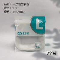 180一次性方餐盘 3