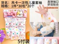 GYY174一次性套袖5个 3
