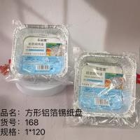 LZJ方形铝盘 3