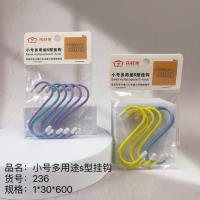 236小号多用途S型挂钩 3