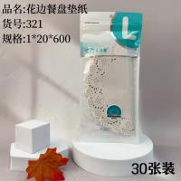 321餐盘垫纸 3