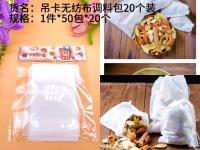 GYY418调料包无纺布 3