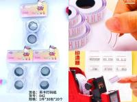 042两个打码纸 4