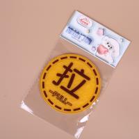 GYY396吊卡推拉门牌 2
