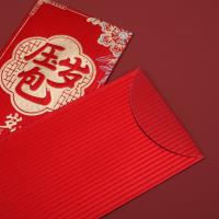 X压岁红包 3