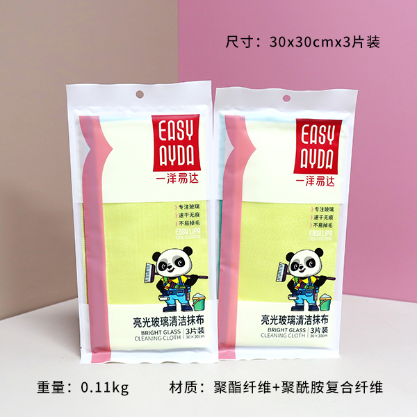 3-piece Glossy Glass Cleaning Cloth Set