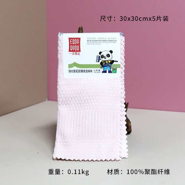 5-piece Matte Jacquard Coral Fleece Cleaning Cloth