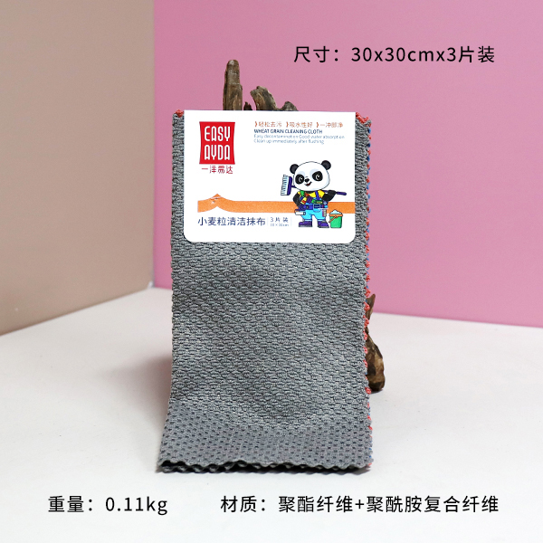 3-piece Wheat Fiber Cleaning Cloth Set