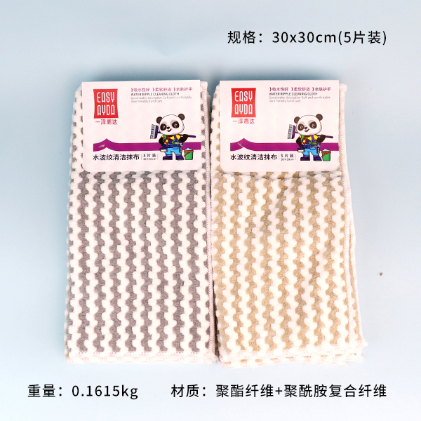5-piece Water Ripple Pattern Cleaning Cloth