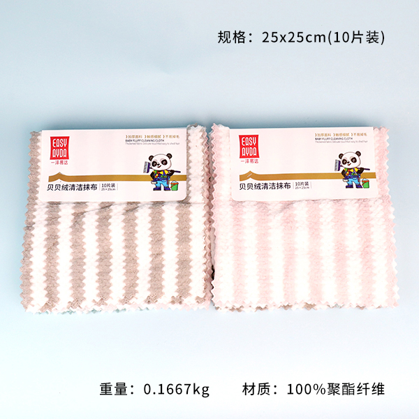 10-piece Coral Fleece Cleaning Cloth Set