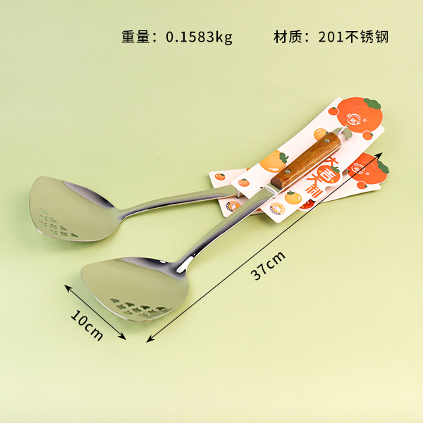 Wooden Kitchen Spatula 2063