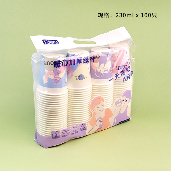 Purple Disposable Paper Cup 100pcs