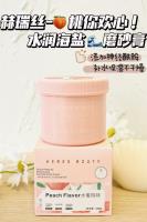 赫瑞丝桃你欢心水润海盐磨砂膏350g（60032） 2