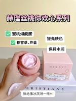 赫瑞丝桃你欢心烟酰胺莹润保湿面霜50g（20440） 2