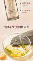 215017白池花植萃洁颜卸妆油 2