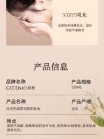 215017白池花植萃洁颜卸妆油 5