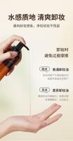 F801黑茶润泽清颜卸妆油 4