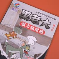 黑老大第七代粘鼠板 4