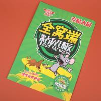 超洁超大粘鼠板 3