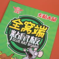 超洁超大粘鼠板 4