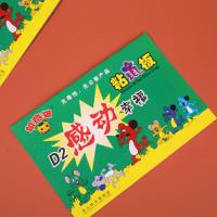 粘鼠板 4
