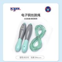 篮巨人R3310马卡龙鱼形双拼电子计数跳绳 2