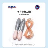篮巨人R3310马卡龙鱼形双拼电子计数跳绳 3