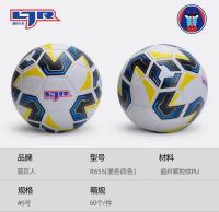 篮巨人R655 超纤颗粒纹5号足球 4