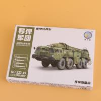 NZX222-49导弹军团拼装 2