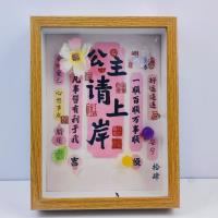 八寸宽边立体相框（混款） 2