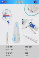 篮巨人R555全碳纤维4U单羽毛球拍24-30磅 2