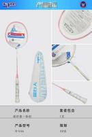 篮巨人R556全碳纤维4U单羽毛球拍24-30磅 2