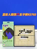 篮巨人R2702 27系列小号强磁五子棋(20*20cm） 2