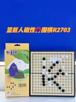篮巨人R2703 27系列小号强磁围棋（20*20cm） 2