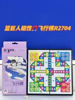 篮巨人R2704 27系列小号强磁飞行棋（20*20cm) 2