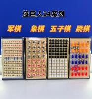 篮巨人R2405 24系列折叠盒军棋 2