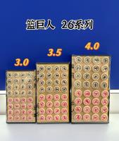 篮巨人R2640 26系列4.0塑胶连盘象棋 2